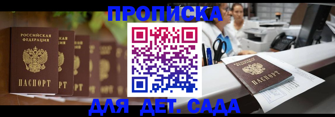 прописка для кредита в Снежинске