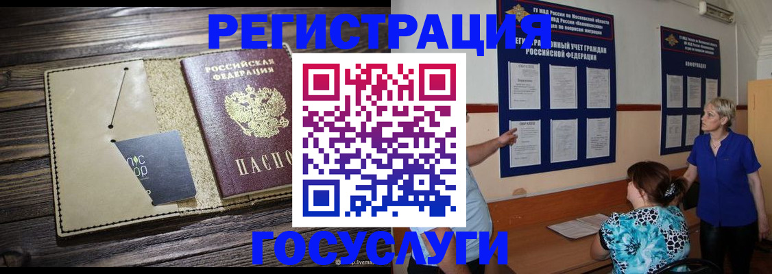 прописка для кредита в Снежинске