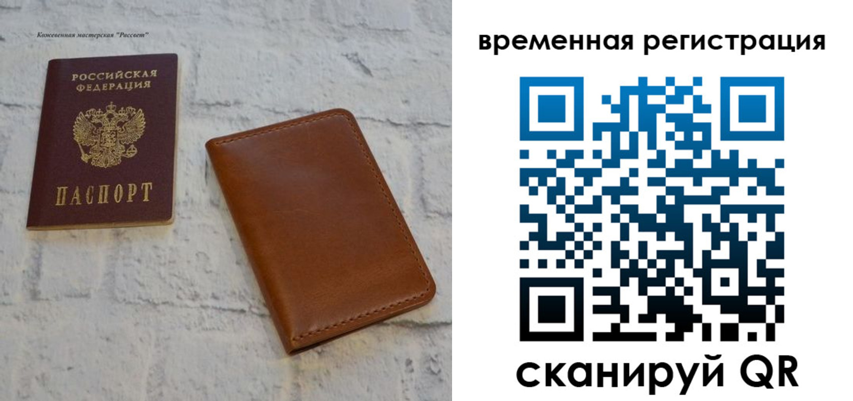 прописка ребенка в Снежинске