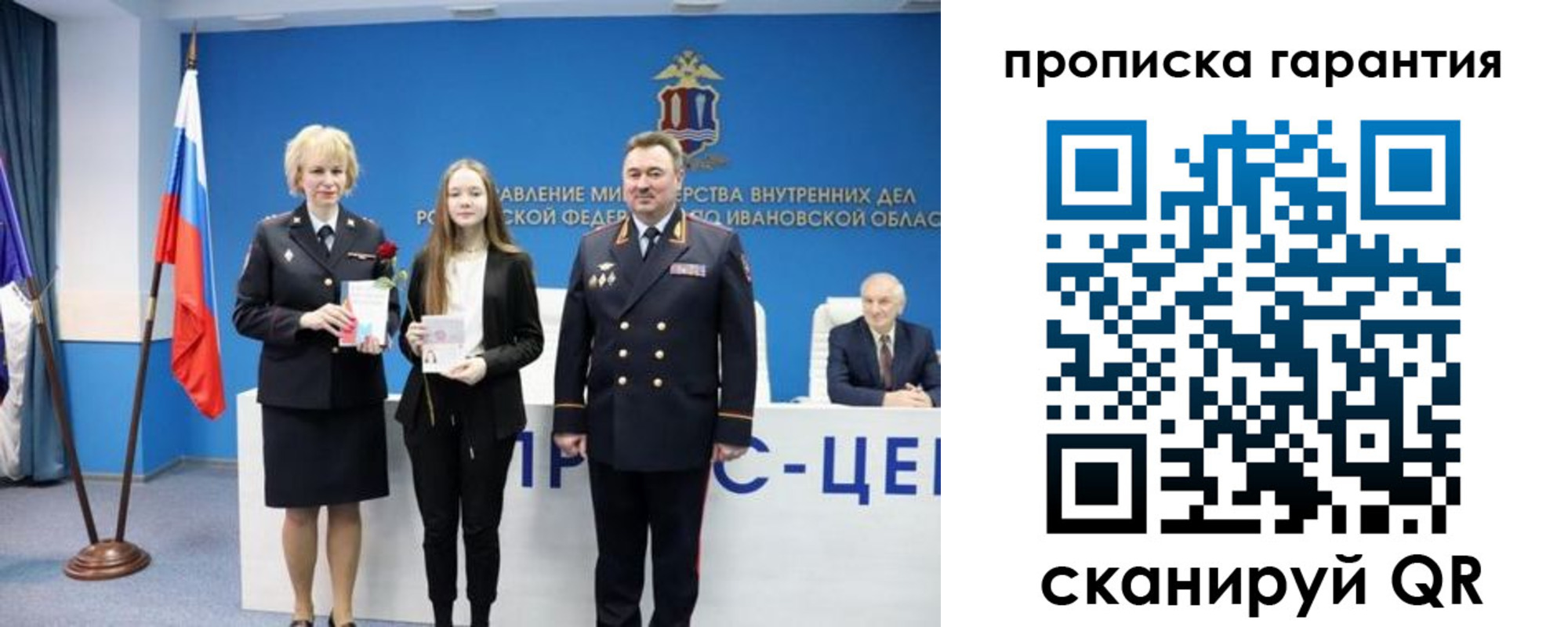 пропишу в квартире в Снежинске