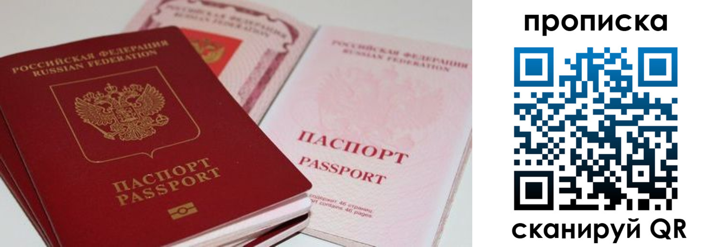 прописка от собственника в Снежинске