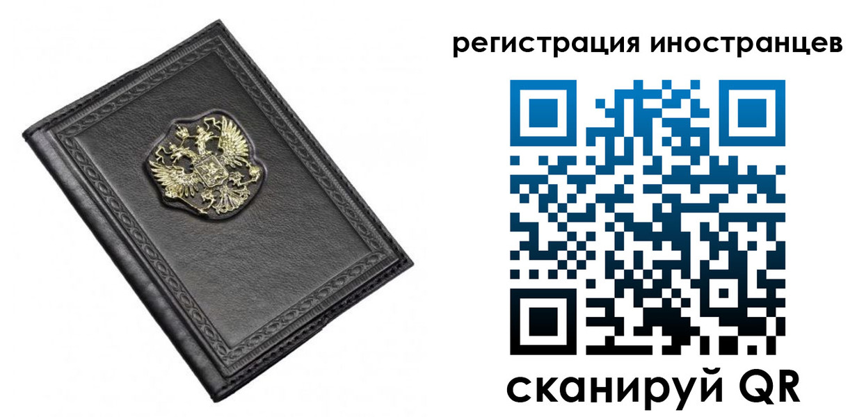 прописка от собственника в Снежинске