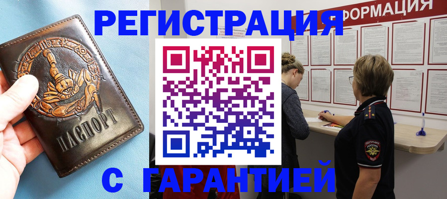 найти адрес прописки в Снежинске
