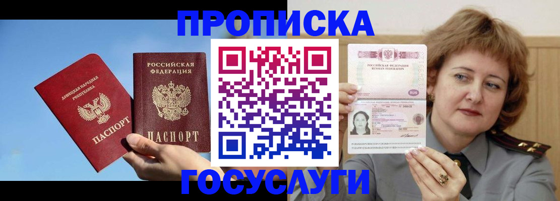 временная регистрация адрес в Снежинске