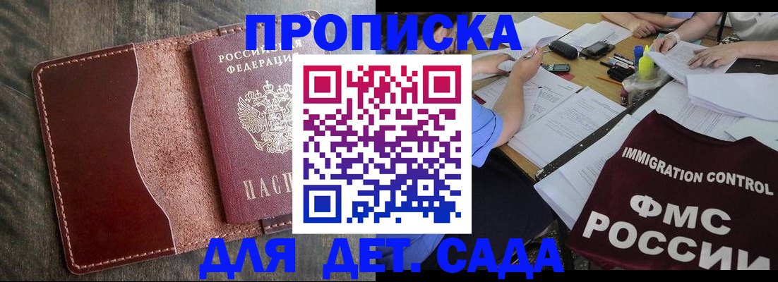 временная регистрация надежно в Снежинске