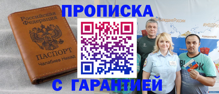 регистрация в Снежинске
